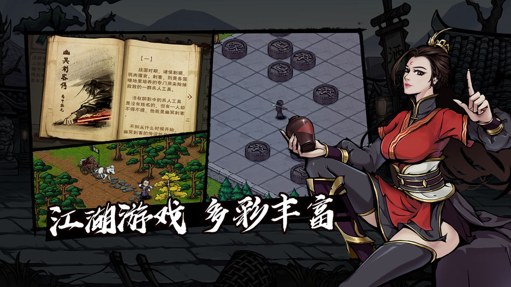 烟雨江湖ios安卓版图2