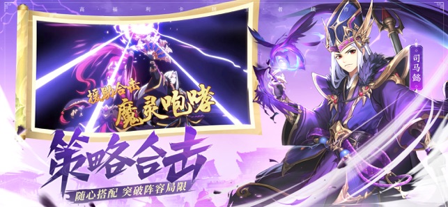 少年三国志2游戏图4