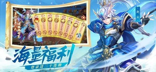 少年三国志2游戏下载最新版图片1