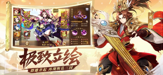 少年三国志2游戏图3