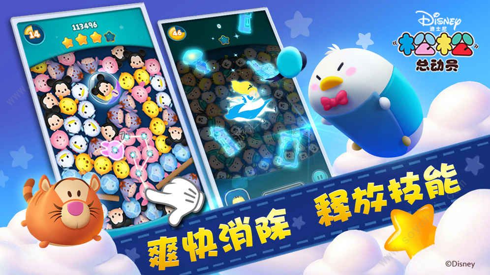 迪士尼松松总动员游戏图2