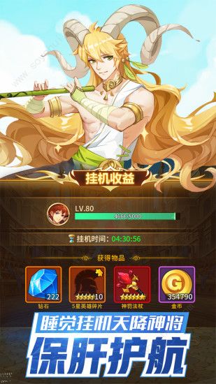 闪烁之光神明召唤腾讯版图1