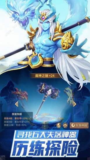 闪烁之光神明召唤腾讯版图2