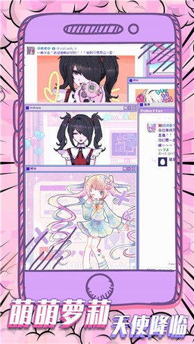 可爱女孩重度依赖2023游戏图1