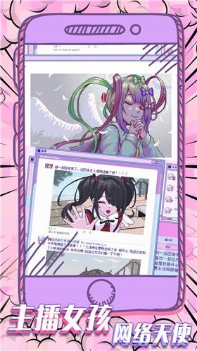 可爱女孩重度依赖2023游戏图2