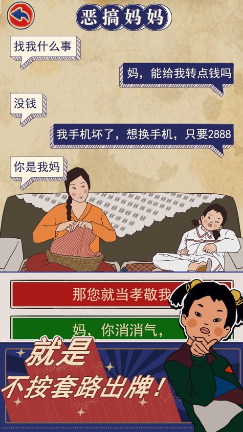 王蓝莓的幸福生活安卓版图1