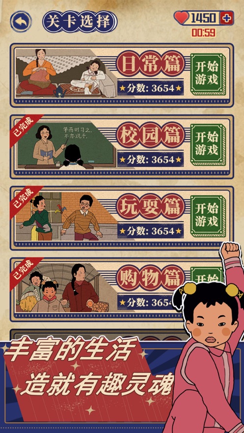 王蓝莓的幸福生活安卓版图4
