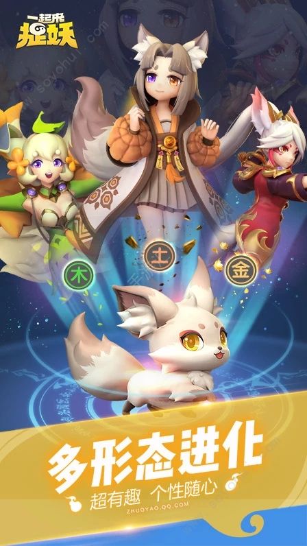 一起来捉妖行走工具图3